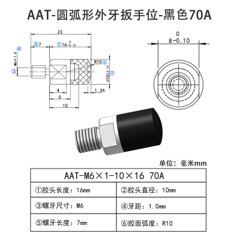 AAT-M6×1-12×16-70A