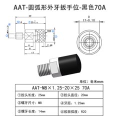 AAT-M8×1.25-20×25-70A