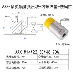 AAX-M14×22-30×46-70A-2