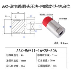 AAX-M6×11-16×28-50A-1