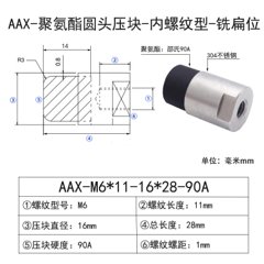 AAX-M6×11-16×28-90A-1