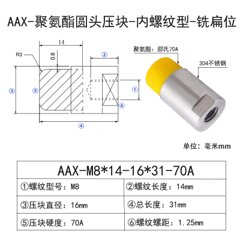 AAX-M8×14-16×31-70A-1.25