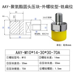 AAY-M10×14-30×30-70A-1.5
