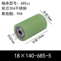 ABC-18×140-685-5