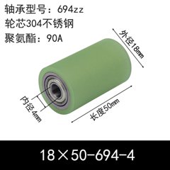 ABC-18×50-694-4