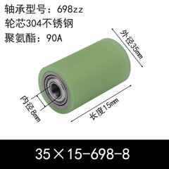 ABC-35×15-698-8