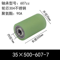ABC-35×500-607-7