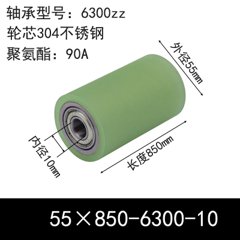 ABC-55×850-6300-10
