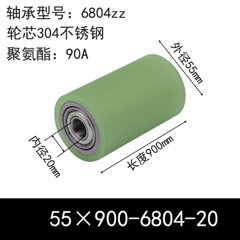 ABC-55×900-6804-20