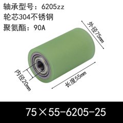 ABC-75×55-6205-25