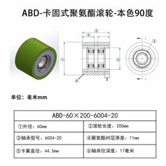 ABD-60×200-6004-20