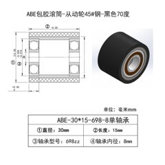 ABE-30×15-698-8单轴承