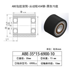 ABE-35×15-6900-10