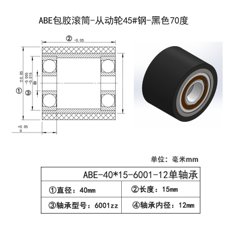 ABE-40×15-6001-12单轴承