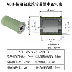 ABH-35×75-698-8