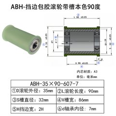 ABH-35×90-607-7