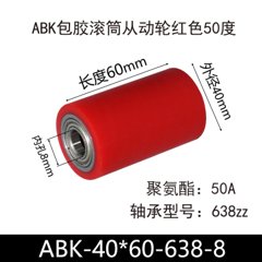 ABK-40×60-638-8
