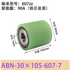 ABN-30×105-607-7