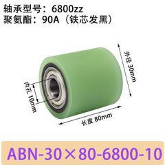 ABN-30×85-6800-10