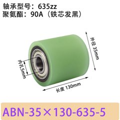 ABN-35×130-635-5