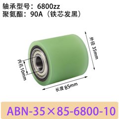 ABN-35×85-6800-10