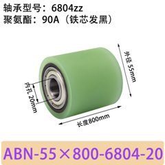 ABN-55×800-6804-20
