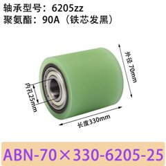 ABN-70×330-6205-25