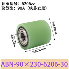 ABN-90×230-6206-30