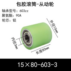 ABS-15×80-603-3