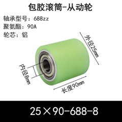 ABS-25×90-688-8