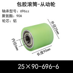 ABS-25×90-696-6