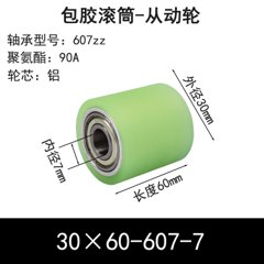 ABS-30×60-607-7