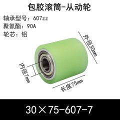 ABS-30×75-607-7