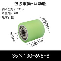 ABS-35×130-698-8