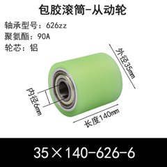 ABS-35×140-626-6