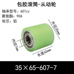 ABS-35×65-607-7