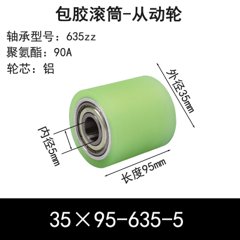 ABS-35×95-635-5