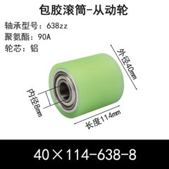 ABS-40×114-638-8
