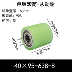 ABS-40×95-638-8