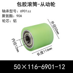 ABS-50×116-6901-12