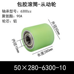ABS-50×280-6300-10