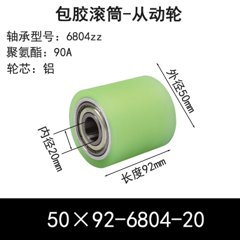 ABS-50×92-6804-20