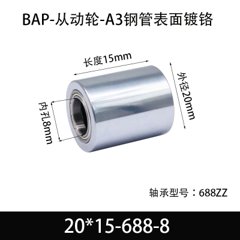 BAP-20×15-688-8
