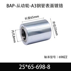 BAP-25×65-698-8