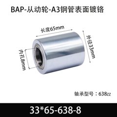 BAP-33×65-638-8