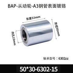BAP-50×30-6302-15