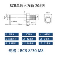 BCB-8×30-M8