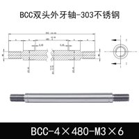 BCC-4×480-M3×6