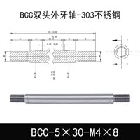 BCC-5×30-M4×8