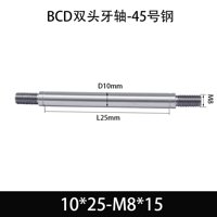 BCE-10×20-M8×15